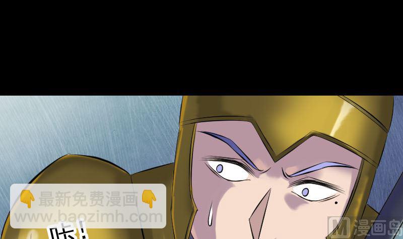 《天降横祸》第234话 大获全胜 第15页