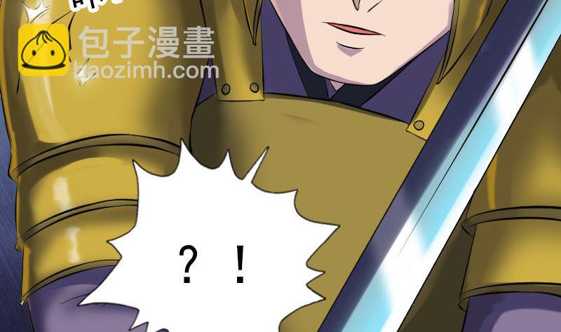 《天降横祸》第234话 大获全胜 第16页