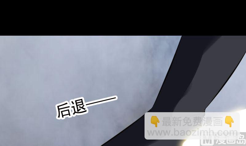 《天降横祸》第234话 大获全胜 第18页