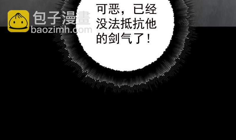 《天降横祸》第234话 大获全胜 第22页
