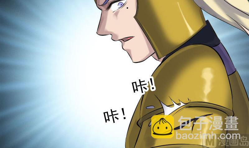 《天降横祸》第234话 大获全胜 第24页