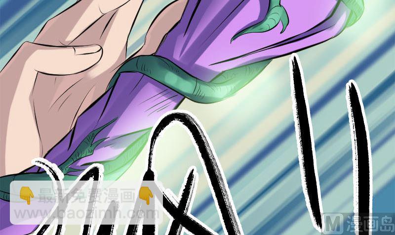 《天降横祸》第234话 大获全胜 第33页