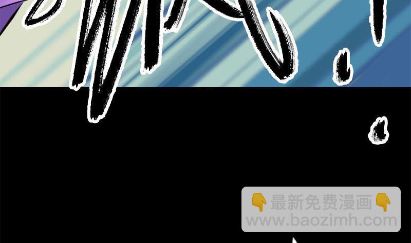 《天降横祸》第234话 大获全胜 第34页