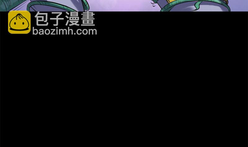 《天降横祸》第234话 大获全胜 第46页