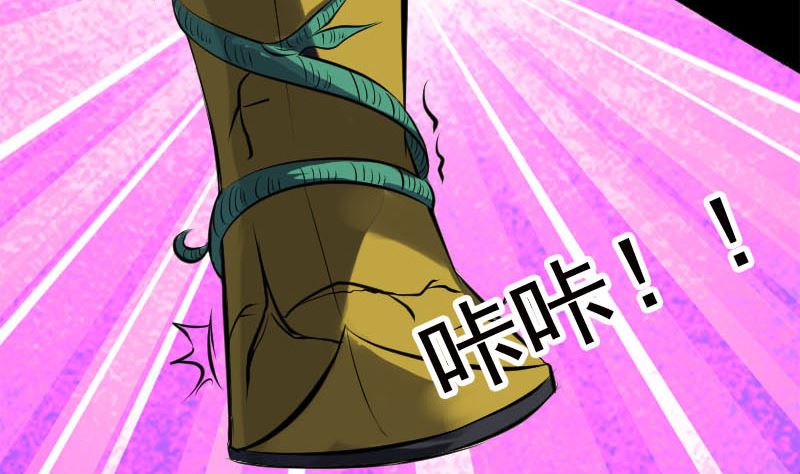 《天降横祸》第234话 大获全胜 第49页
