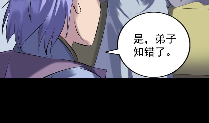 《天降横祸》第232话 黄金战甲 第11页