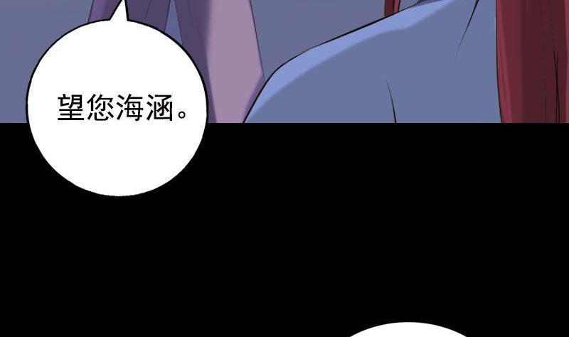 《天降横祸》第232话 黄金战甲 第14页