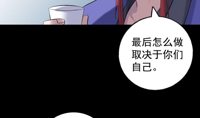 《天降横祸》第232话 黄金战甲 第20页