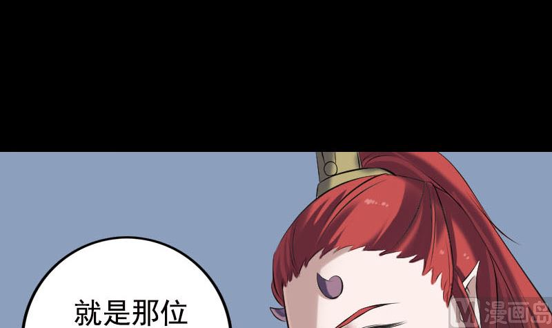 《天降横祸》第232话 黄金战甲 第27页