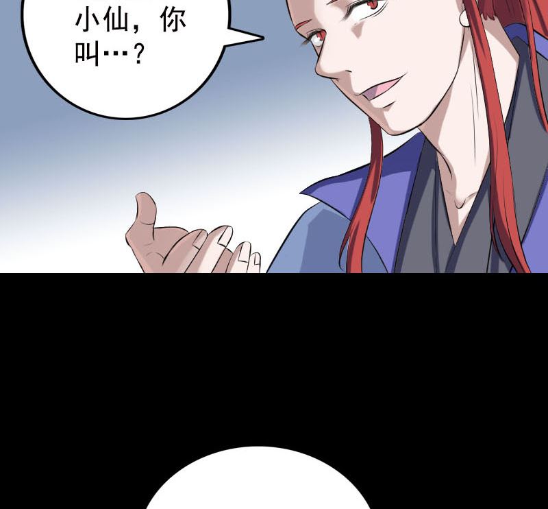 《天降横祸》第232话 黄金战甲 第28页