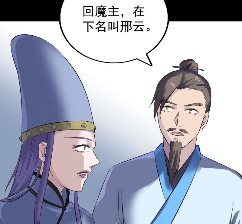 《天降横祸》第232话 黄金战甲 第29页