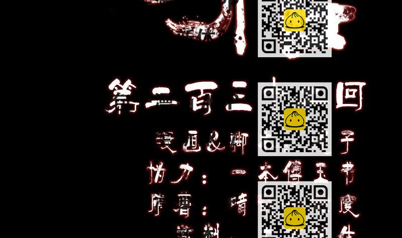 《天降横祸》第232话 黄金战甲 第2页