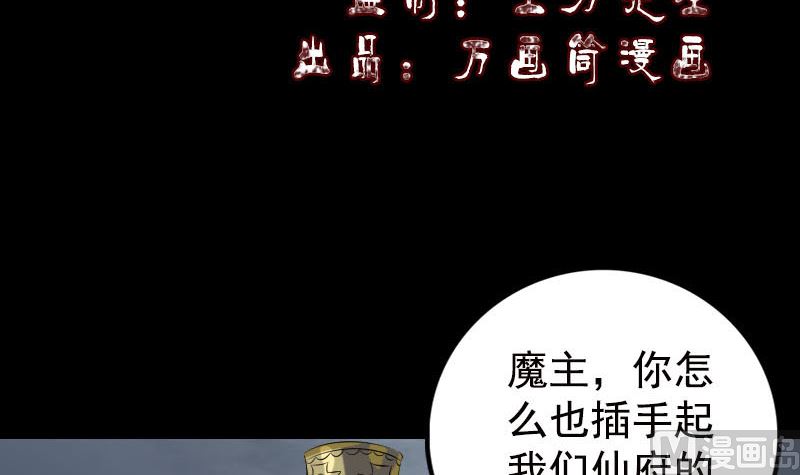 《天降横祸》第232话 黄金战甲 第3页