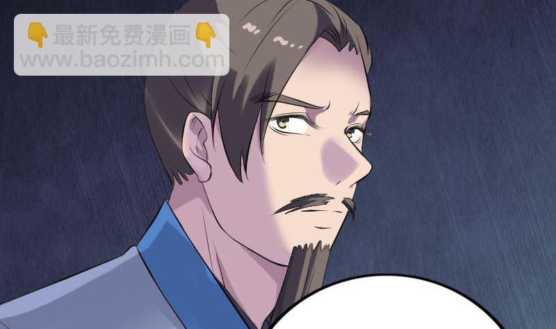 《天降横祸》第232话 黄金战甲 第41页
