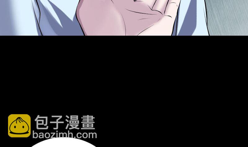 《天降横祸》第232话 黄金战甲 第43页