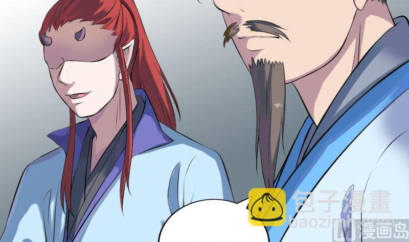 《天降横祸》第232话 黄金战甲 第45页