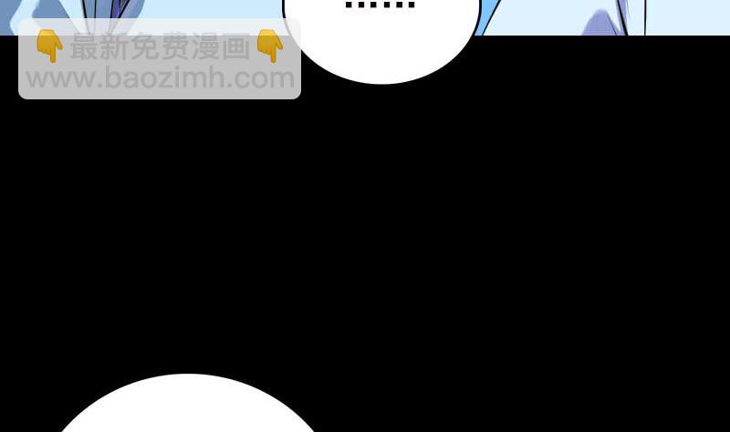 《天降横祸》第232话 黄金战甲 第46页