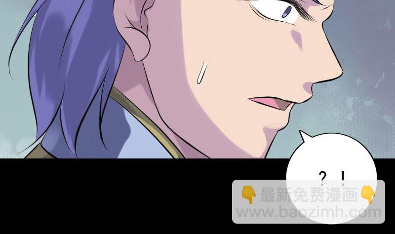 《天降横祸》第232话 黄金战甲 第50页
