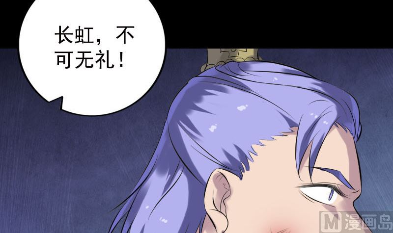 《天降横祸》第232话 黄金战甲 第6页