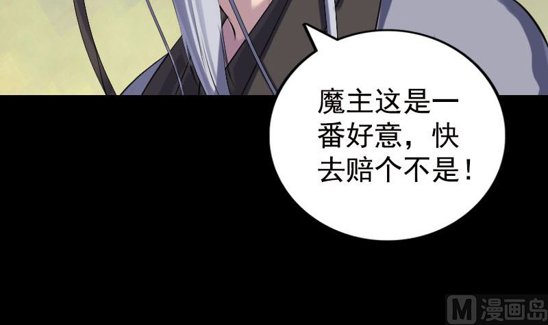 《天降横祸》第232话 黄金战甲 第9页