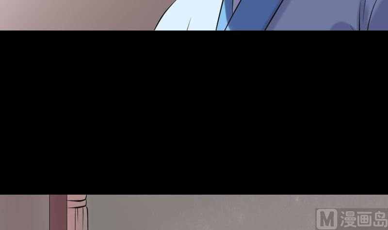 《天降横祸》第239话 黄生是谁？ 第15页
