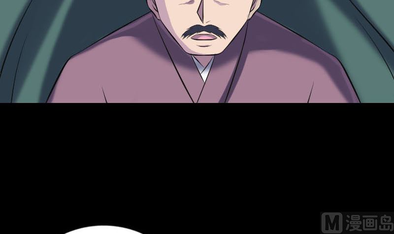 《天降横祸》第239话 黄生是谁？ 第21页