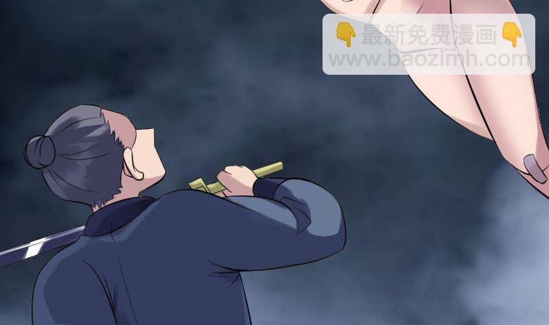 《天降横祸》第239话 黄生是谁？ 第23页