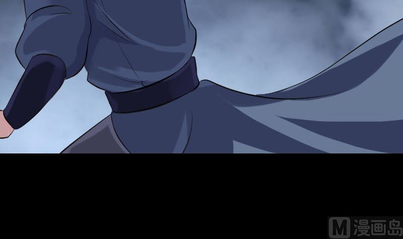 《天降横祸》第239话 黄生是谁？ 第24页
