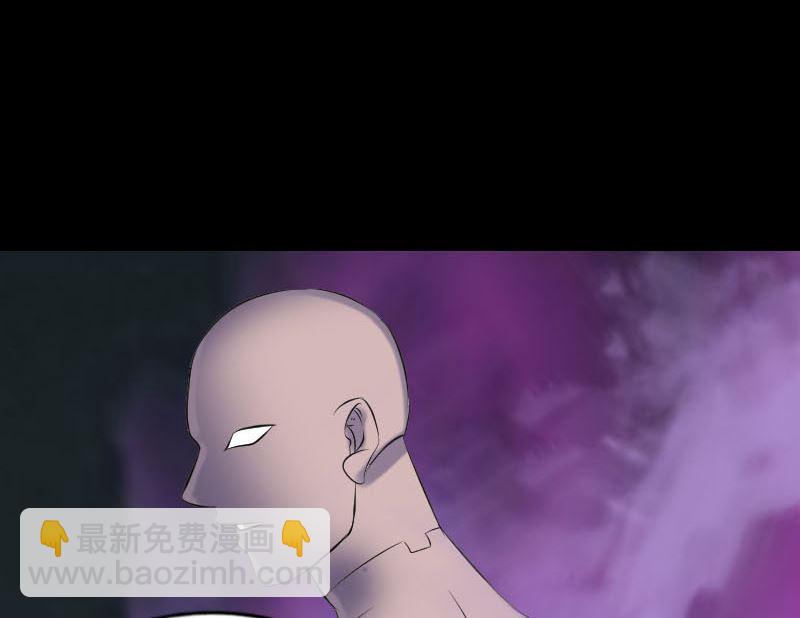 《天降横祸》第239话 黄生是谁？ 第31页