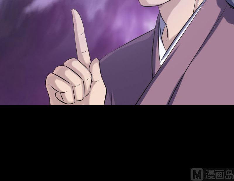 《天降横祸》第239话 黄生是谁？ 第33页