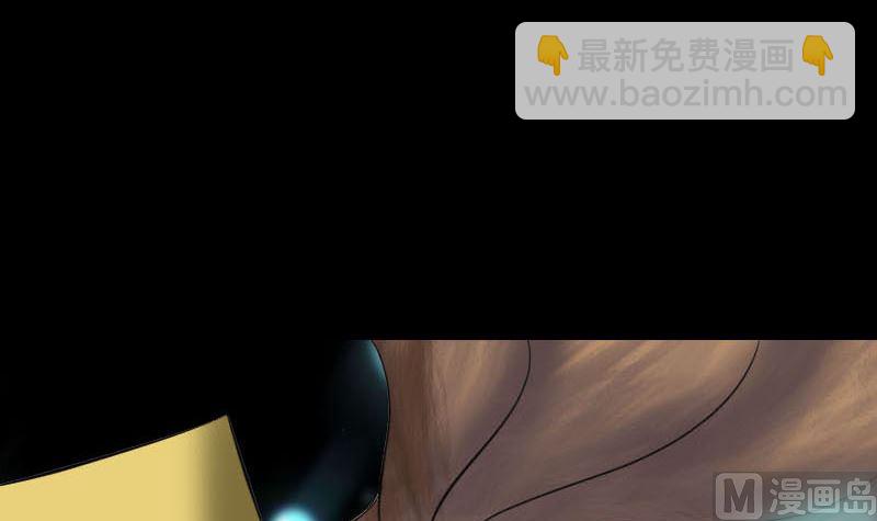《天降横祸》第239话 黄生是谁？ 第39页