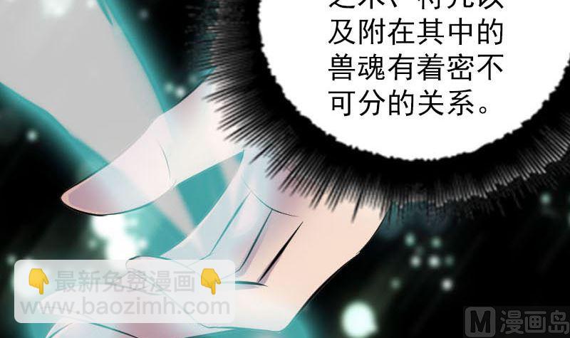 《天降横祸》第239话 黄生是谁？ 第42页