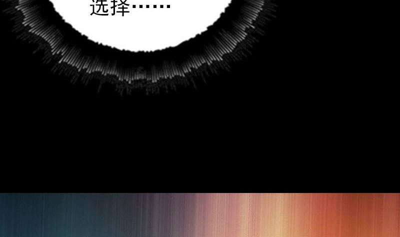 《天降横祸》第239话 黄生是谁？ 第44页