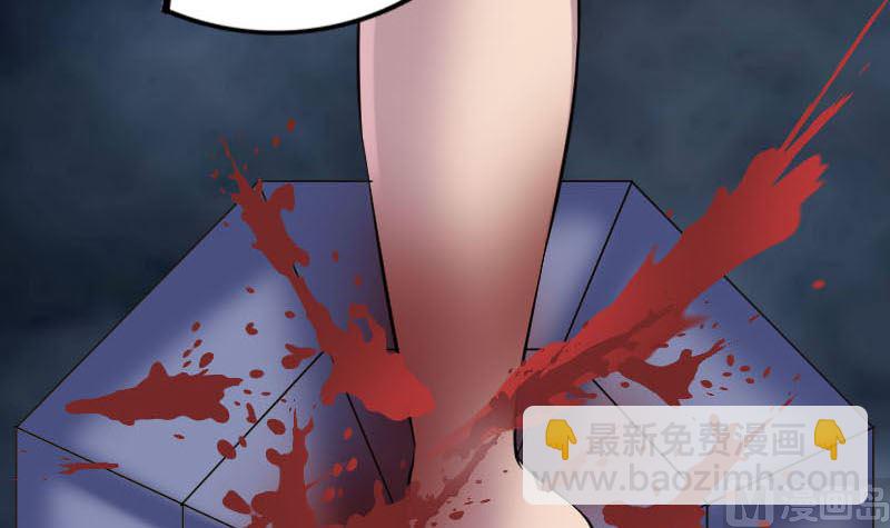 《天降横祸》第239话 黄生是谁？ 第48页