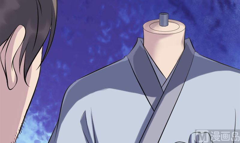 《天降横祸》第237话 人偶之城 第12页