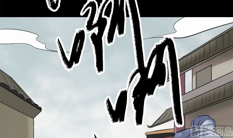 《天降横祸》第237话 人偶之城 第15页