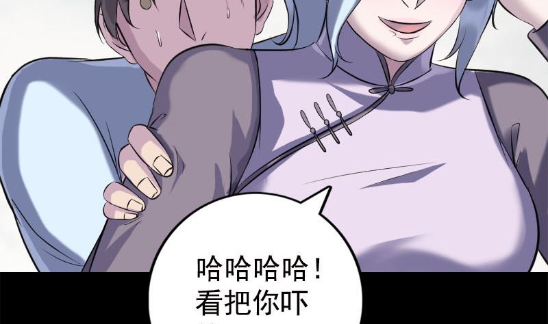 《天降横祸》第237话 人偶之城 第19页
