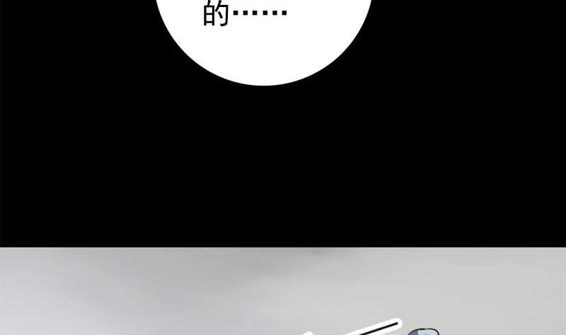 《天降横祸》第237话 人偶之城 第20页