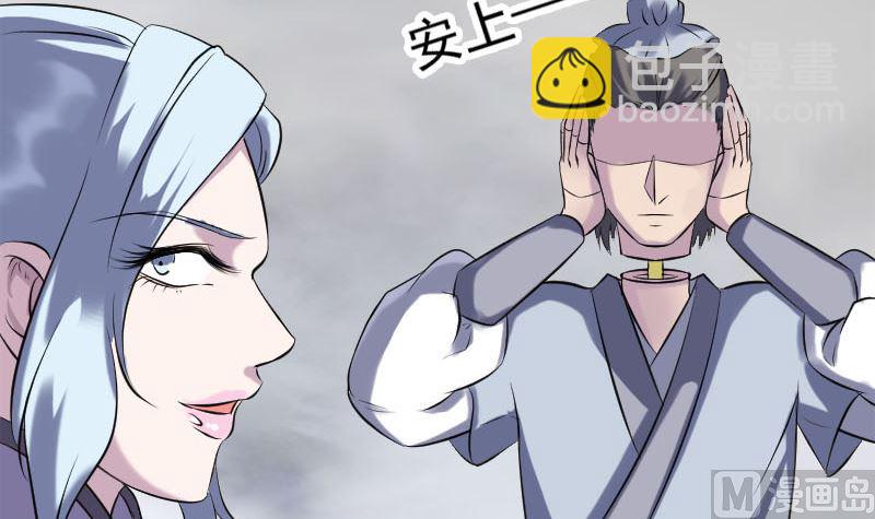 《天降横祸》第237话 人偶之城 第21页