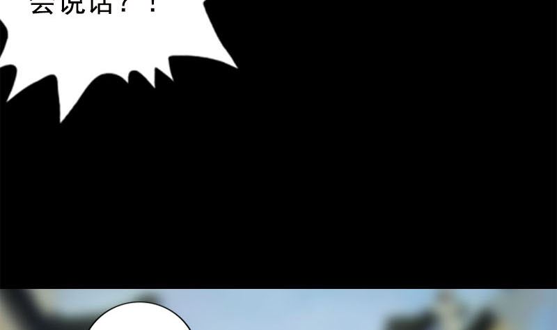 《天降横祸》第237话 人偶之城 第25页