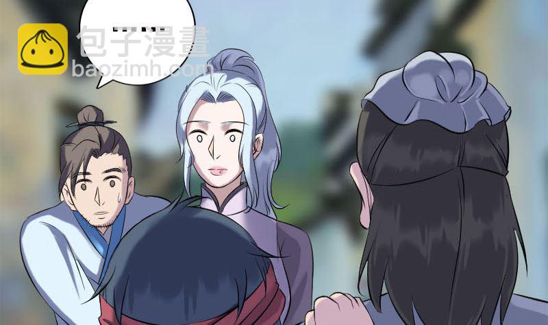《天降横祸》第237话 人偶之城 第26页
