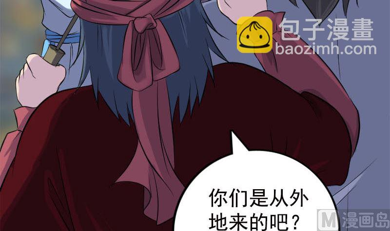 《天降横祸》第237话 人偶之城 第27页