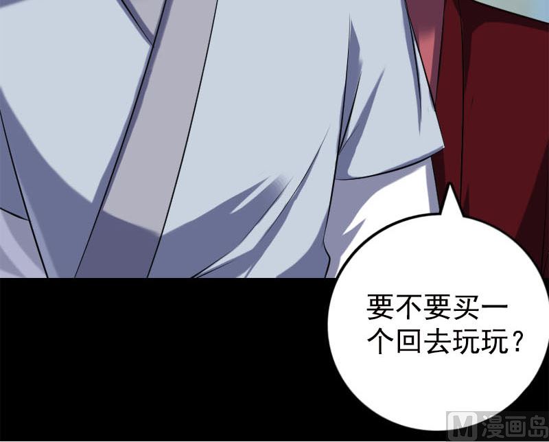 《天降横祸》第237话 人偶之城 第30页