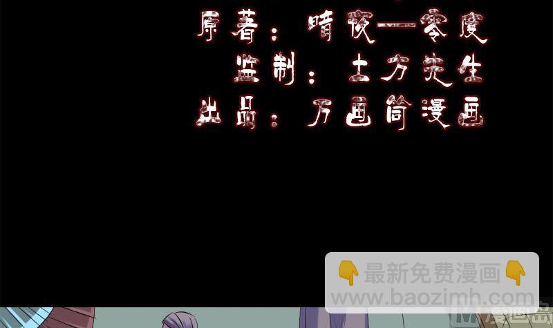 《天降横祸》第237话 人偶之城 第3页