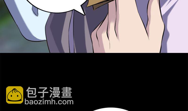 《天降横祸》第237话 人偶之城 第40页
