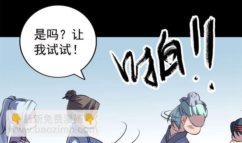 《天降横祸》第237话 人偶之城 第44页