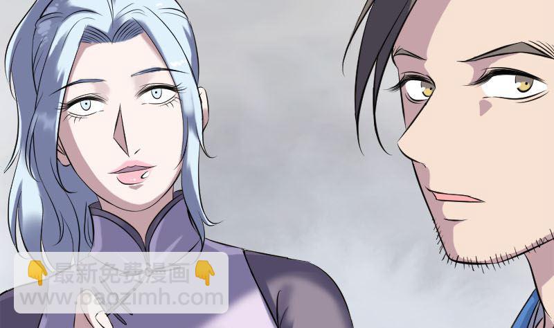 《天降横祸》第237话 人偶之城 第8页