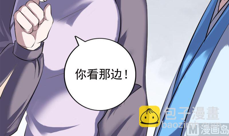 《天降横祸》第237话 人偶之城 第9页