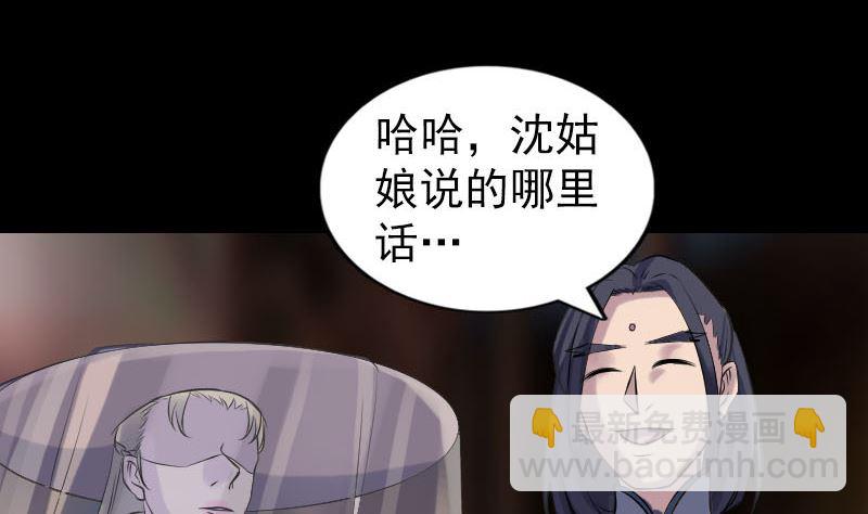 《天降横祸》第238话人偶之谜 第10页