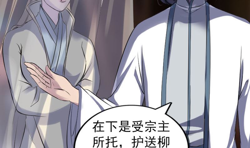 《天降横祸》第238话人偶之谜 第11页